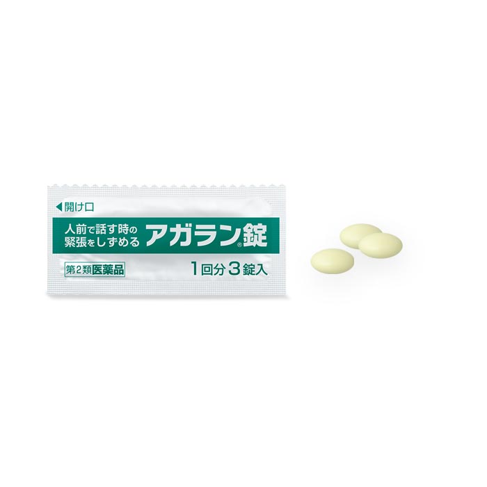 アガラン錠 患者さま ご家族の皆さま 日本臓器製薬 アガラン錠 患者さま ご家族の皆さま 日本臓器製薬