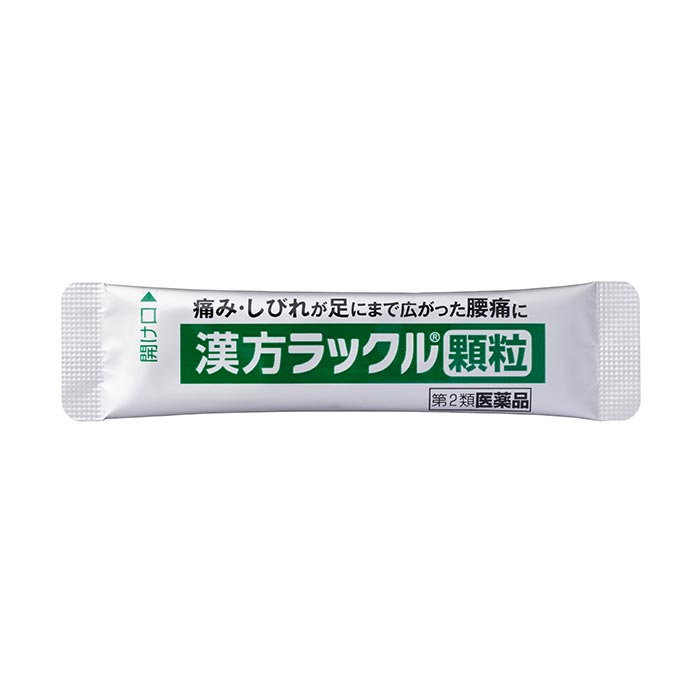 漢方ラックル顆粒 患者さま ご家族の皆さま 日本臓器製薬