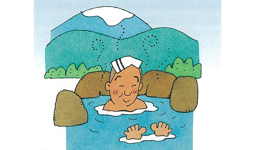 入浴