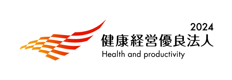 2024健康経営優良法人