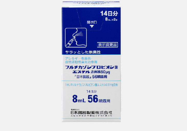 フルチカゾンプロピオン酸エステル点鼻液50μg「日本臓器」56噴霧用　【経過措置終了】