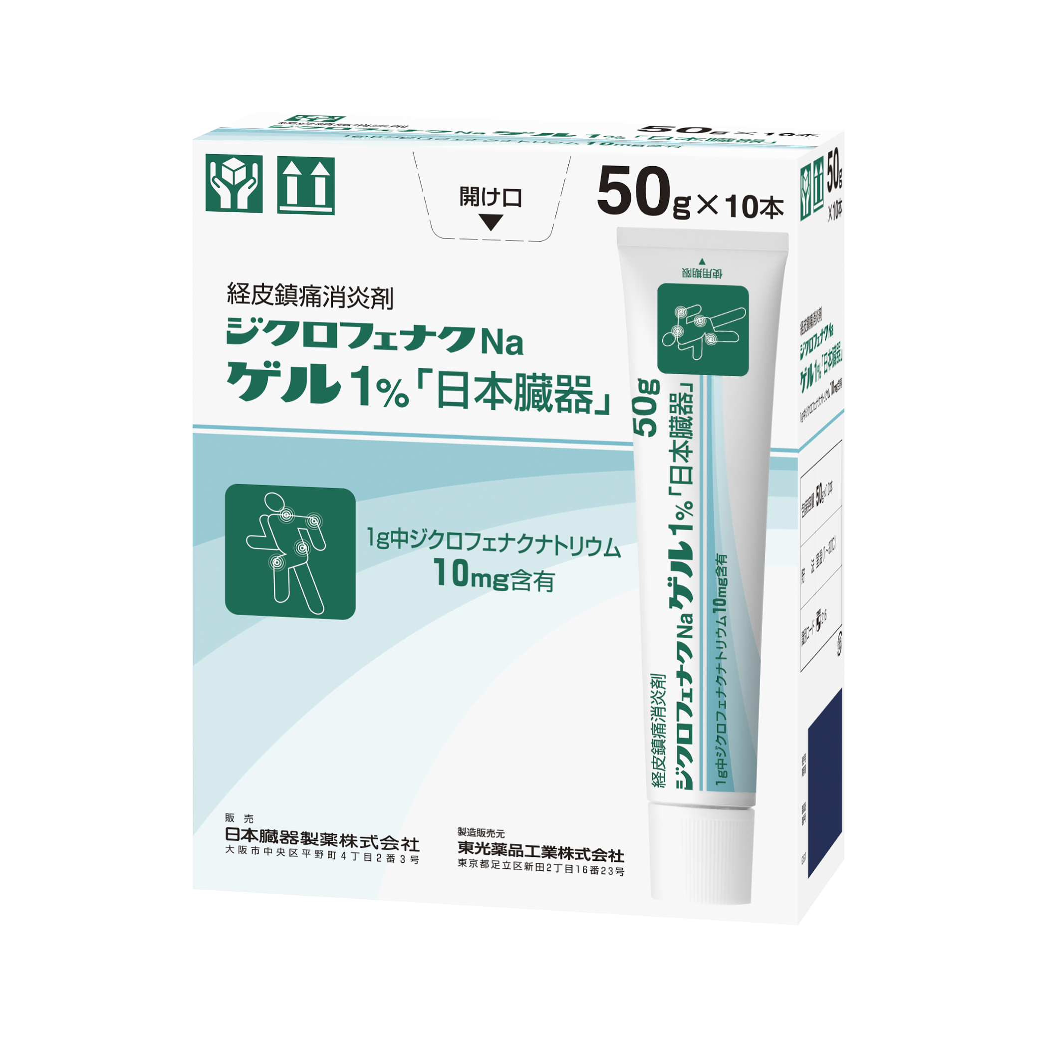 ジクロフェナクNaゲル1%「日本臓器」