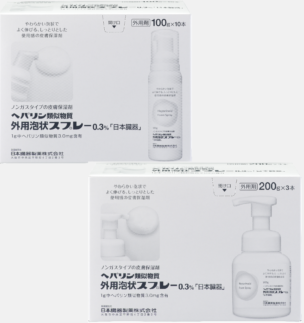 ヘパリン類似物質外用泡状スプレー0.3%「日本臓器」