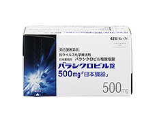 バラシクロビル錠500mg「日本臓器」