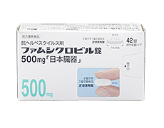 ファムシクロビル錠500mg「日本臓器」