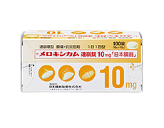 メロキシカム速崩錠10mg「日本臓器」