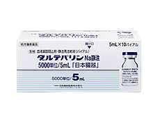 ダルテパリンNa静注5000単位/5ml「日本臓器」