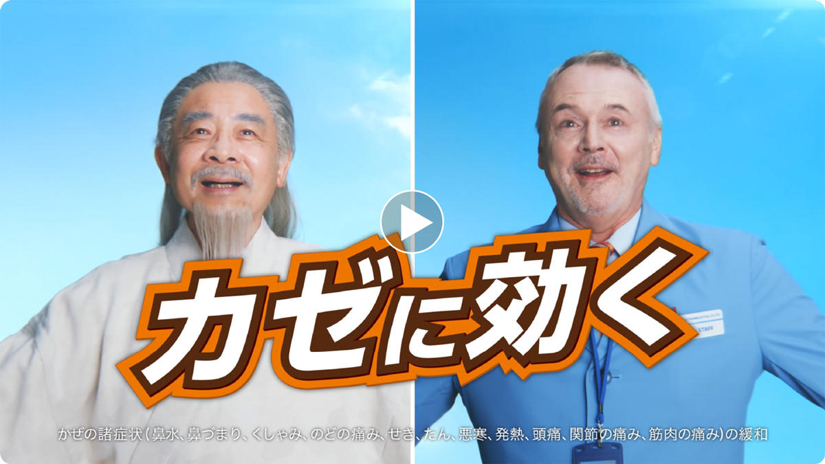 TV-CM「コフト顆粒のうた」篇 15秒