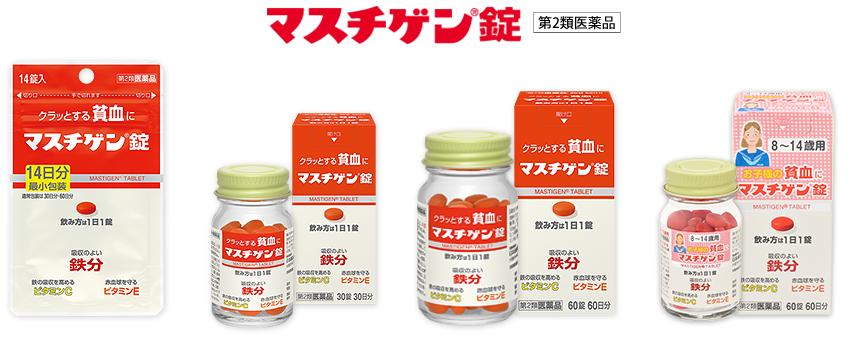 マスチゲン：第2類医薬品